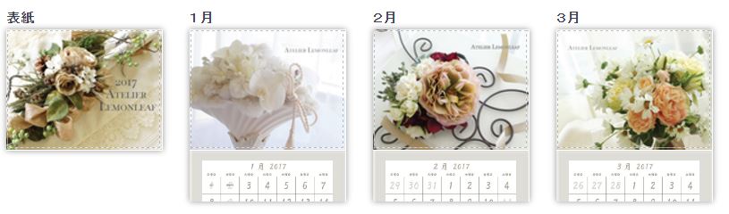 �A�g���G���������[�t�@2017�@�J�����_�[�@�����摜