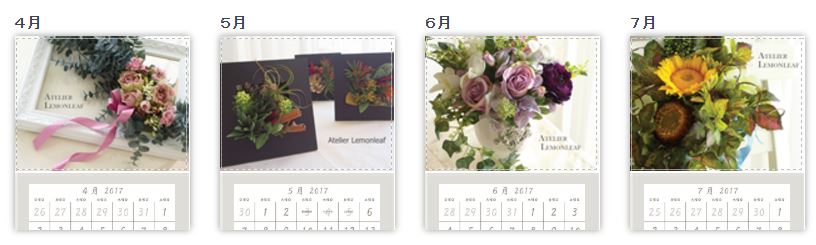 �A�g���G���������[�t�@2017�@�J�����_�[�@�����摜2