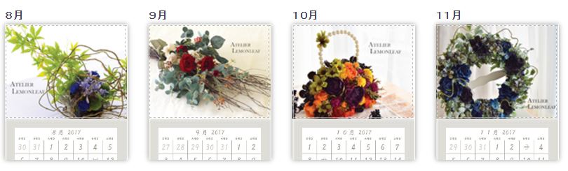 �A�g���G���������[�t�@2017�@�J�����_�[�@�����摜3