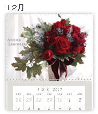 �A�g���G���������[�t�@2017�@�J�����_�[�@�����摜4