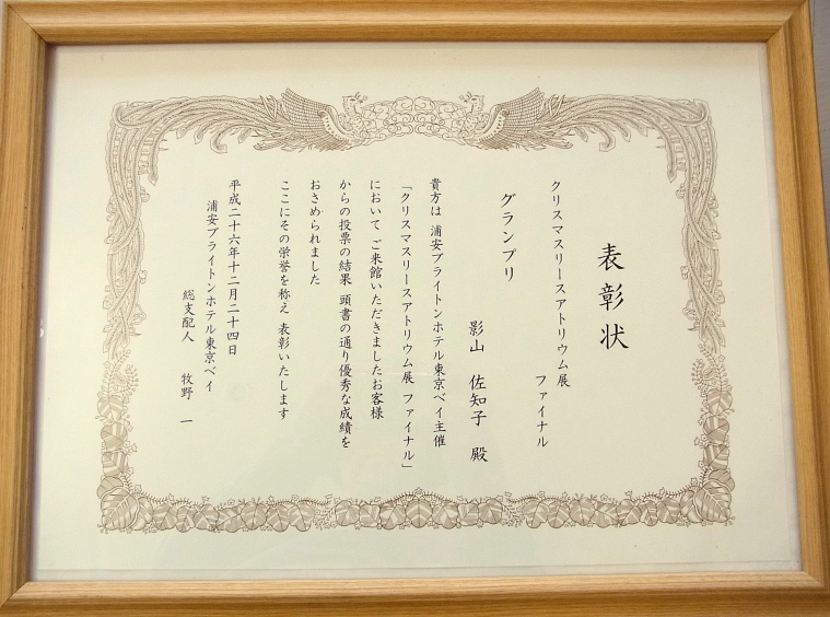 2014�@�N���X�}�X���[�X�W�@�A�g���G���������[�t��i�@�O�����v���܏�