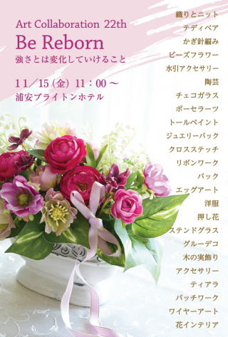 �A�[�e�B�t�B�V�����t�����[�@�W����b�A�g���G���������[�t�@