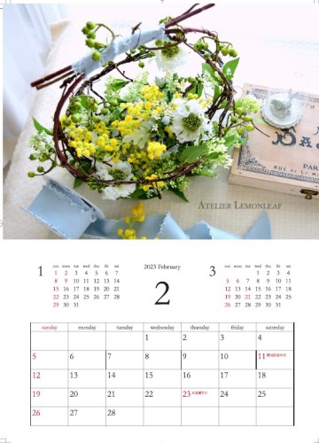 �A�[�e�B�t�B�V�����t�����[�@2023�J�����_�[�Q���b�A�g���G���������[�t