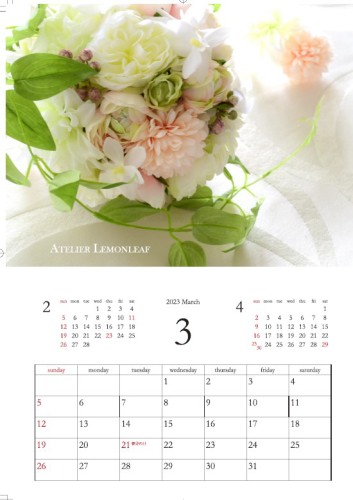 �A�[�e�B�t�B�V�����t�����[�@2023�J�����_�[�R���b�A�g���G���������[�t