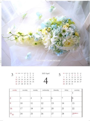 �A�[�e�B�t�B�V�����t�����[�@2023�J�����_�[�S���b�A�g���G���������[�t