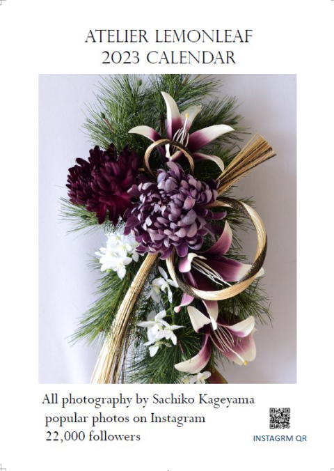 �A�[�e�B�t�B�V�����t�����[�@2023�J�����_�[�b�A�g���G���������[�t