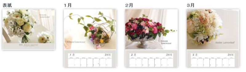 �A�g���G���������[�t�@�J�����_�[�@2016�@