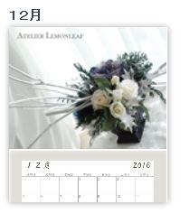 �A�g���G���������[�t�@�J�����_�[12