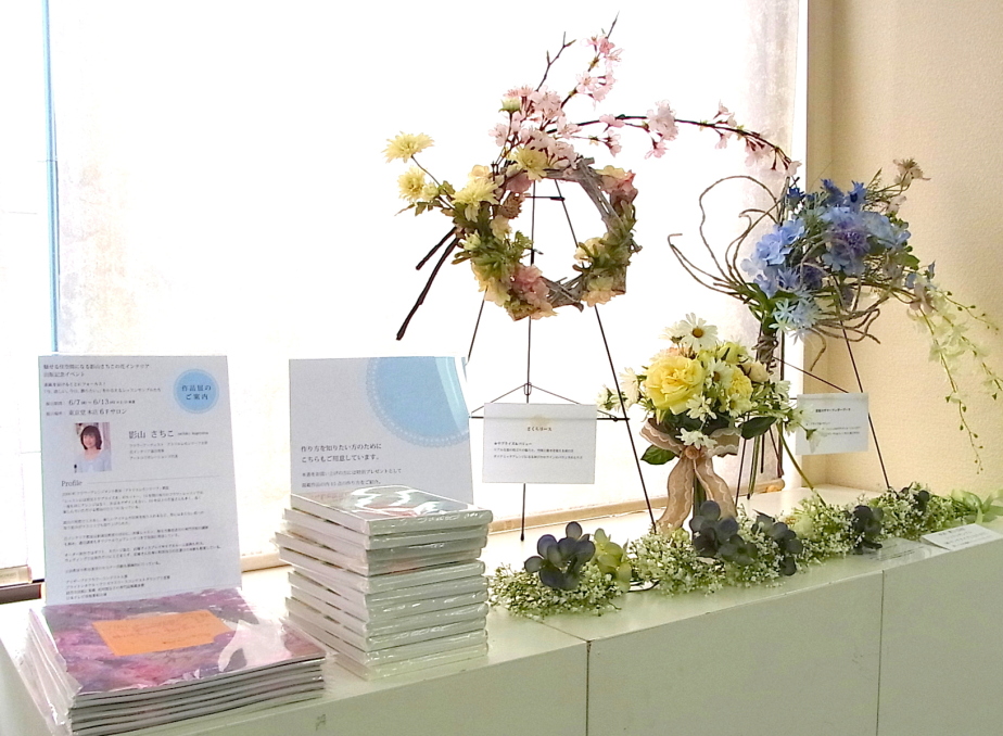 「影山さちこの花インテリア」　出版記念イベント　(株)東京堂にて　はいってすぐの風景