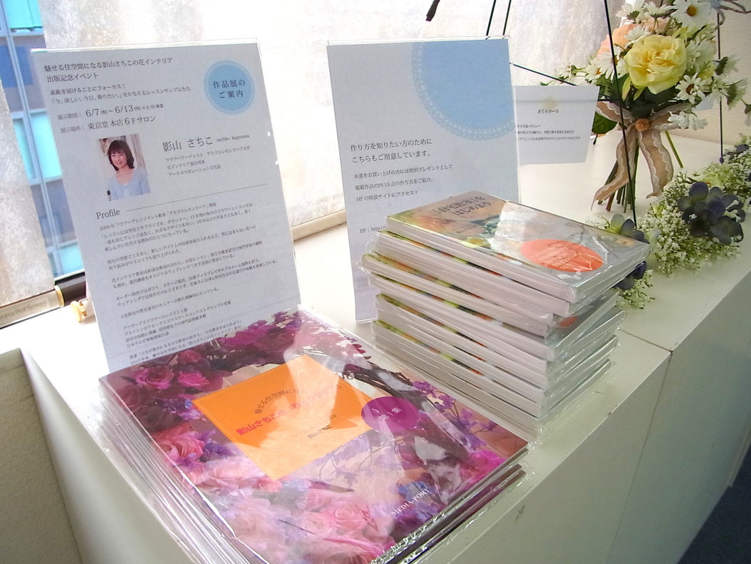 �u�e�R�������̉ԃC���e���A�v�@�o�ŋL�O�C�x���g�@(��)�������ɂ�