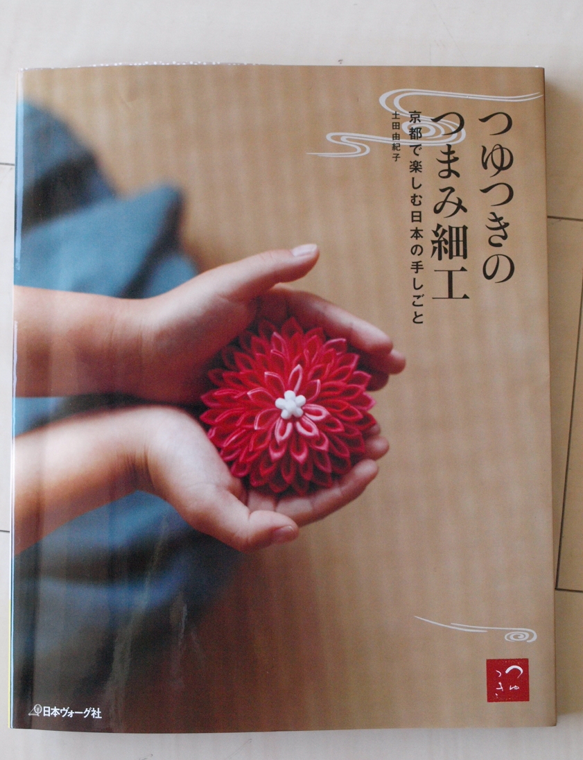 ����̂܂ݍ׍H